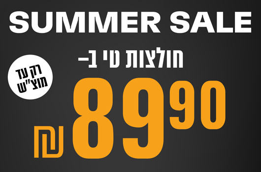 T-SHIRT SALE