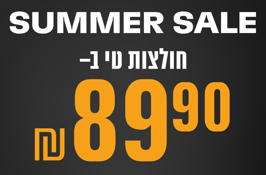 T-SHIRT SALE