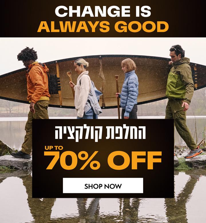 החלפת קולקציה עד 70% הנחה