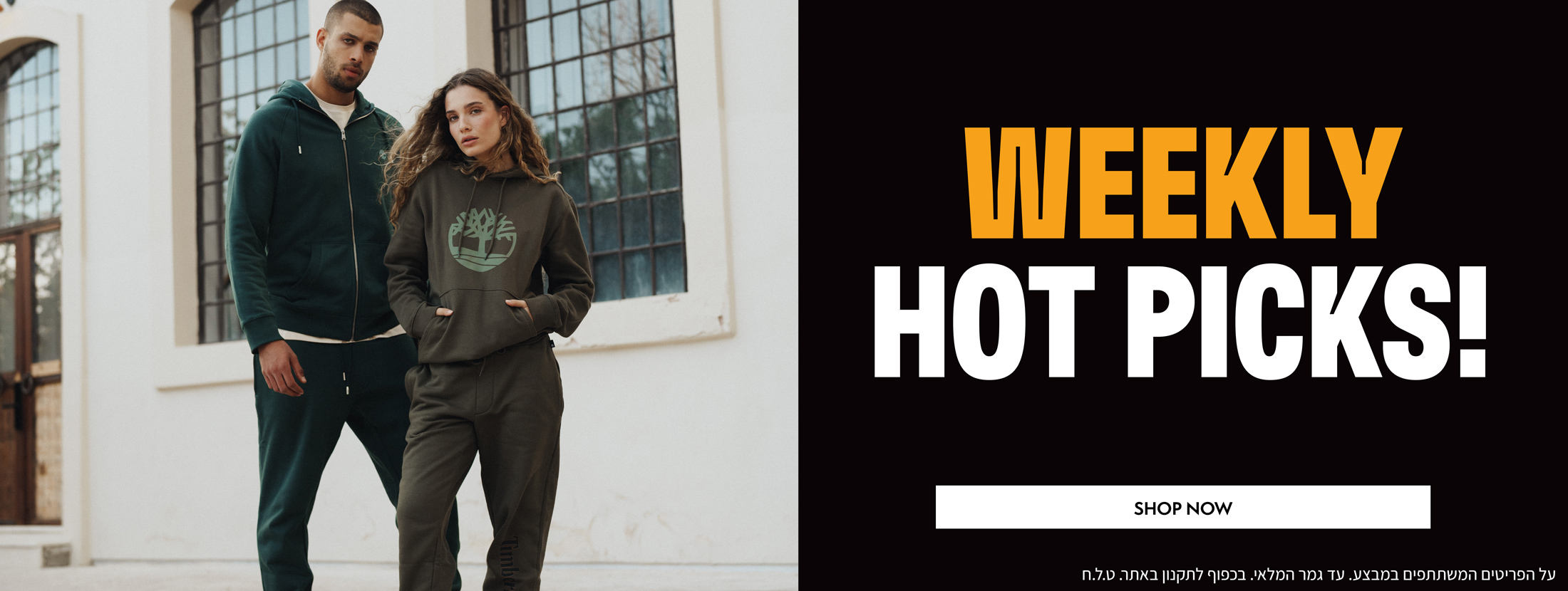 מבצעי השבוע | הבחירות החמות של השבוע | על הפריטים המשתתפים | בכפוף לתקנון | טלח