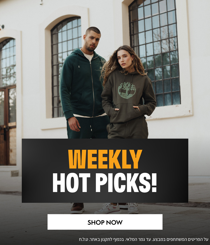 מבצעי השבוע | הבחירות החמות של השבוע | על הפריטים המשתתפים | בכפוף לתקנון | טלח