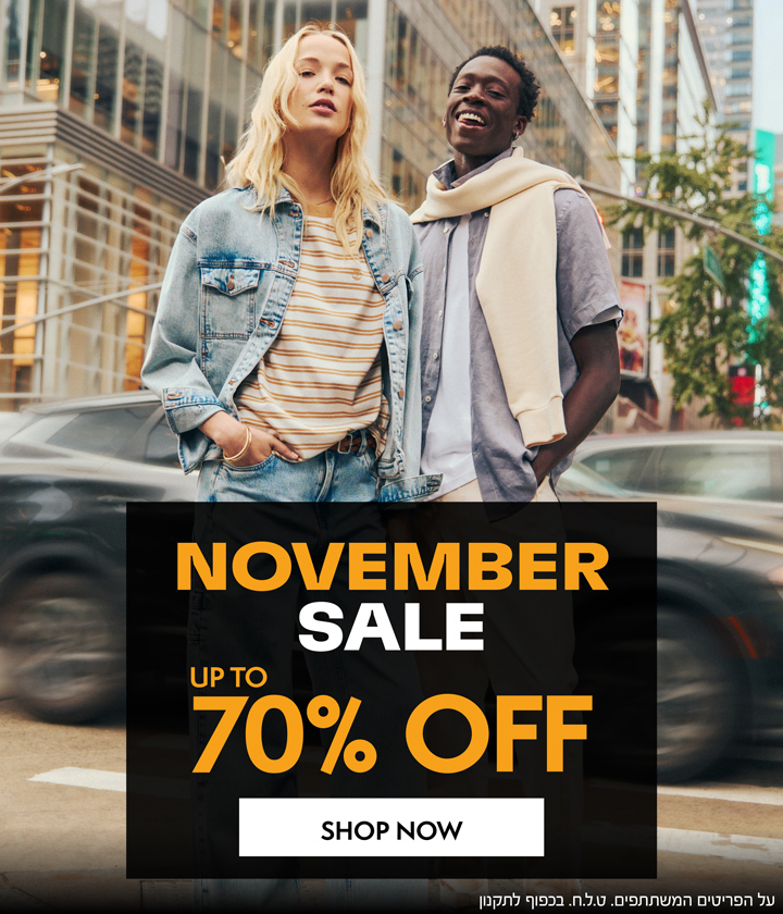 נובמבר סייל באתר | עד 70% הנחה| על הפריטים המשתתפים | בכפוף לתקנון