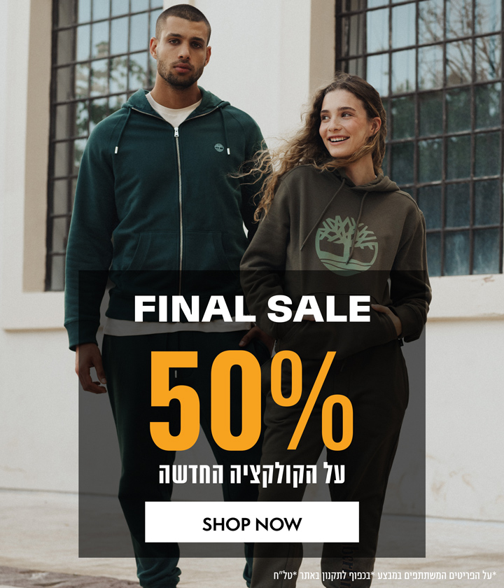 FINAL SALE 50% עלהקולקציה החדשה *על הפריטים המשתתפים במבצע *בכפוף לתקנון באתר *טל"ח