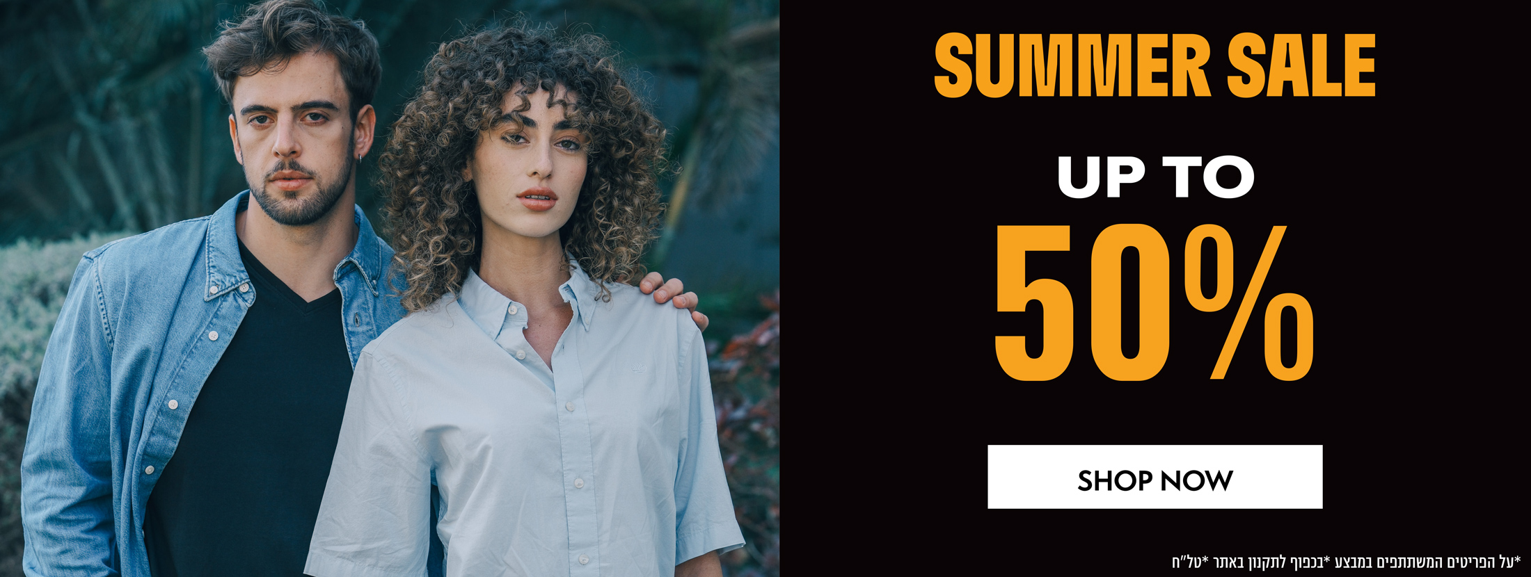 עד 50% הנחה על הקולקציה החדשה  | בכפוף לתקנון  | קנו עכשיו